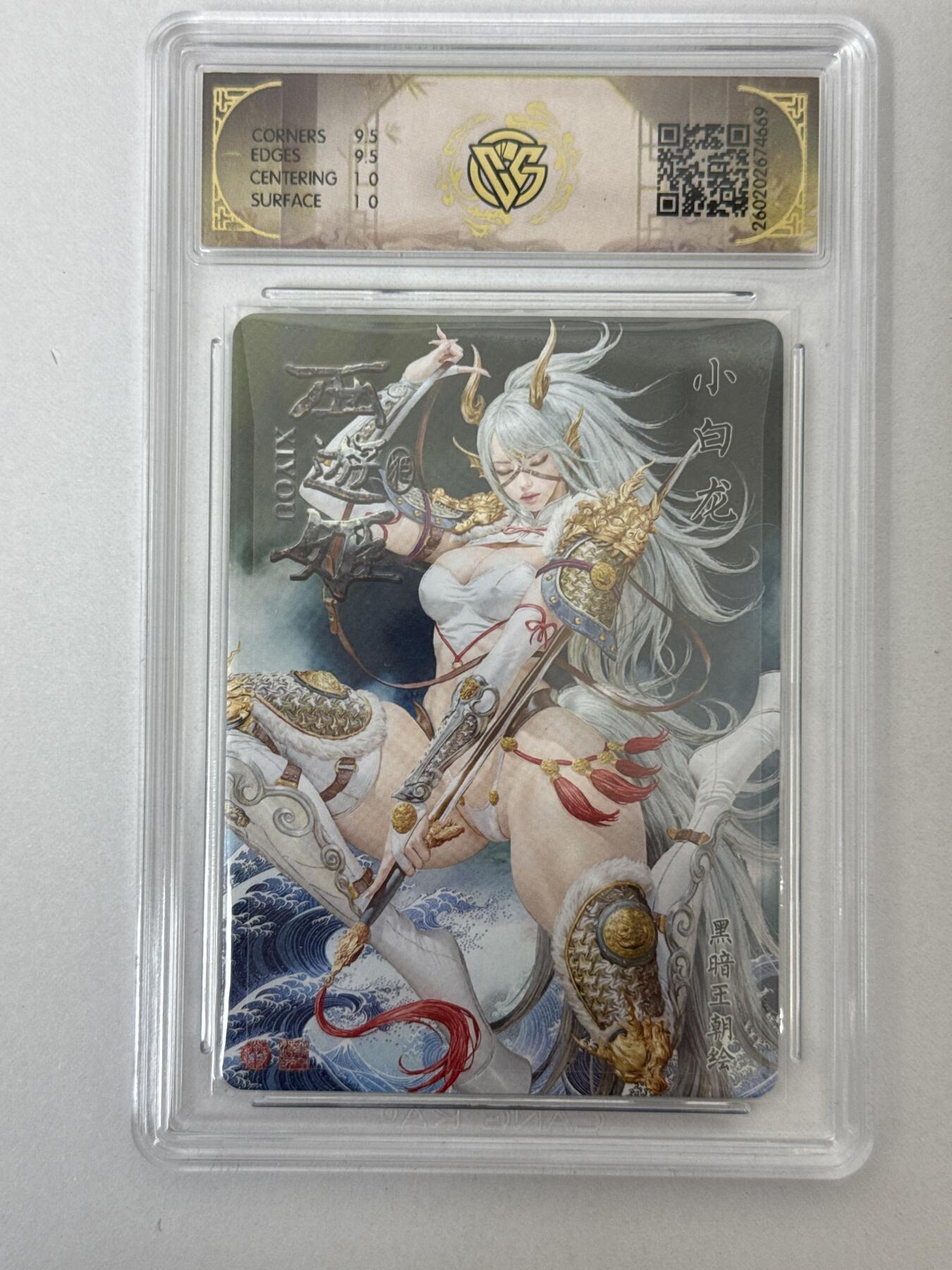 大麦马年第二场 2026 焱卡 燎原西游 黑暗王朝 小白龙 10G