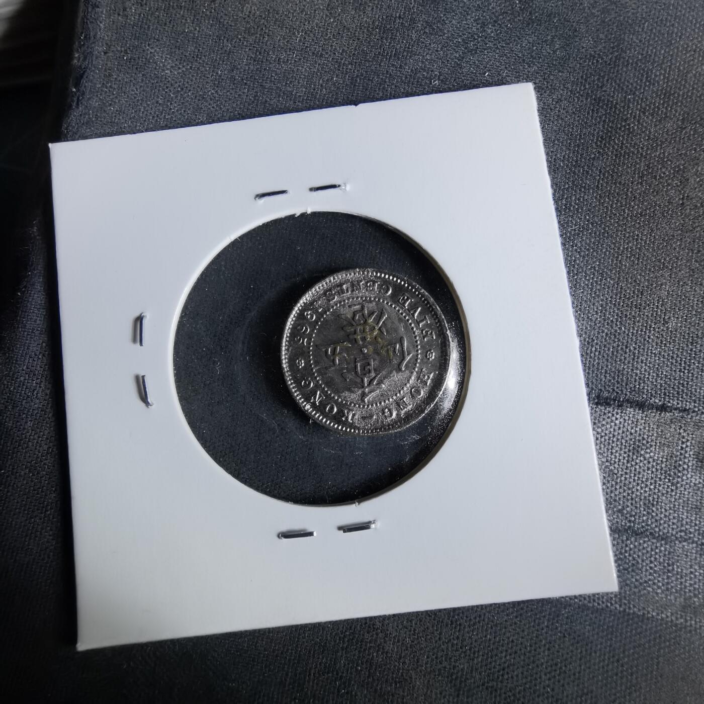 沼泽如烟--第1043场 香港1965年五仙镀银