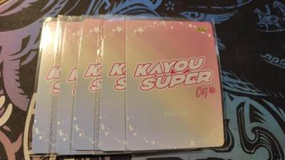 霸总卡牌第七期（低佣金 放心拍 周五23点截拍）持续收拍中～ 卡游术铂环游卡×5