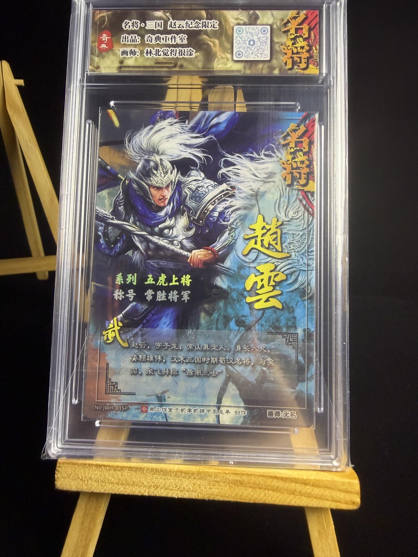 奇点卡牌限时专场 无佣金  所有卡牌独家赞助 部分卡牌支持多宫 流拍商品会循环上架 禁止小号扛价 拒绝套路 部分卡牌设有底价 大家放心拍！祝各位卡牌大佬名流身体健康！