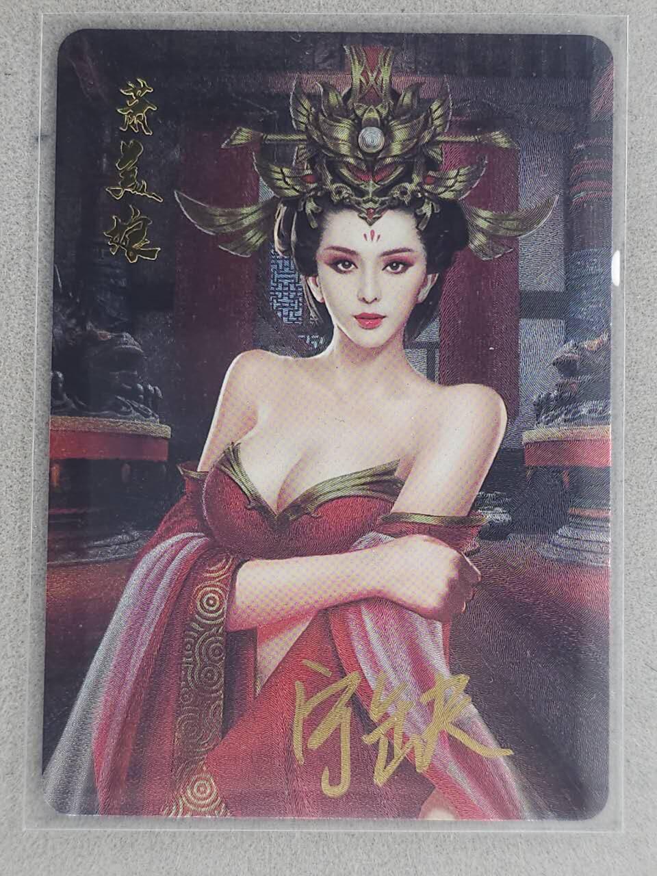 龙虎卡牌-八一场（满200元包邮，无佣金，每周六结拍，欢迎送拍） 【亲签】粗闪卡 宁缺卡牌 四大艳后 - 萧美娘