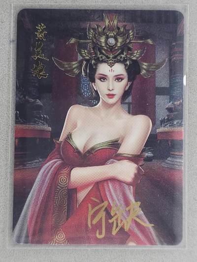 龙虎卡牌-八一场（满200元包邮，无佣金，每周六结拍，欢迎送拍） - 【亲签】粗闪卡 宁缺卡牌 四大艳后 - 萧美娘