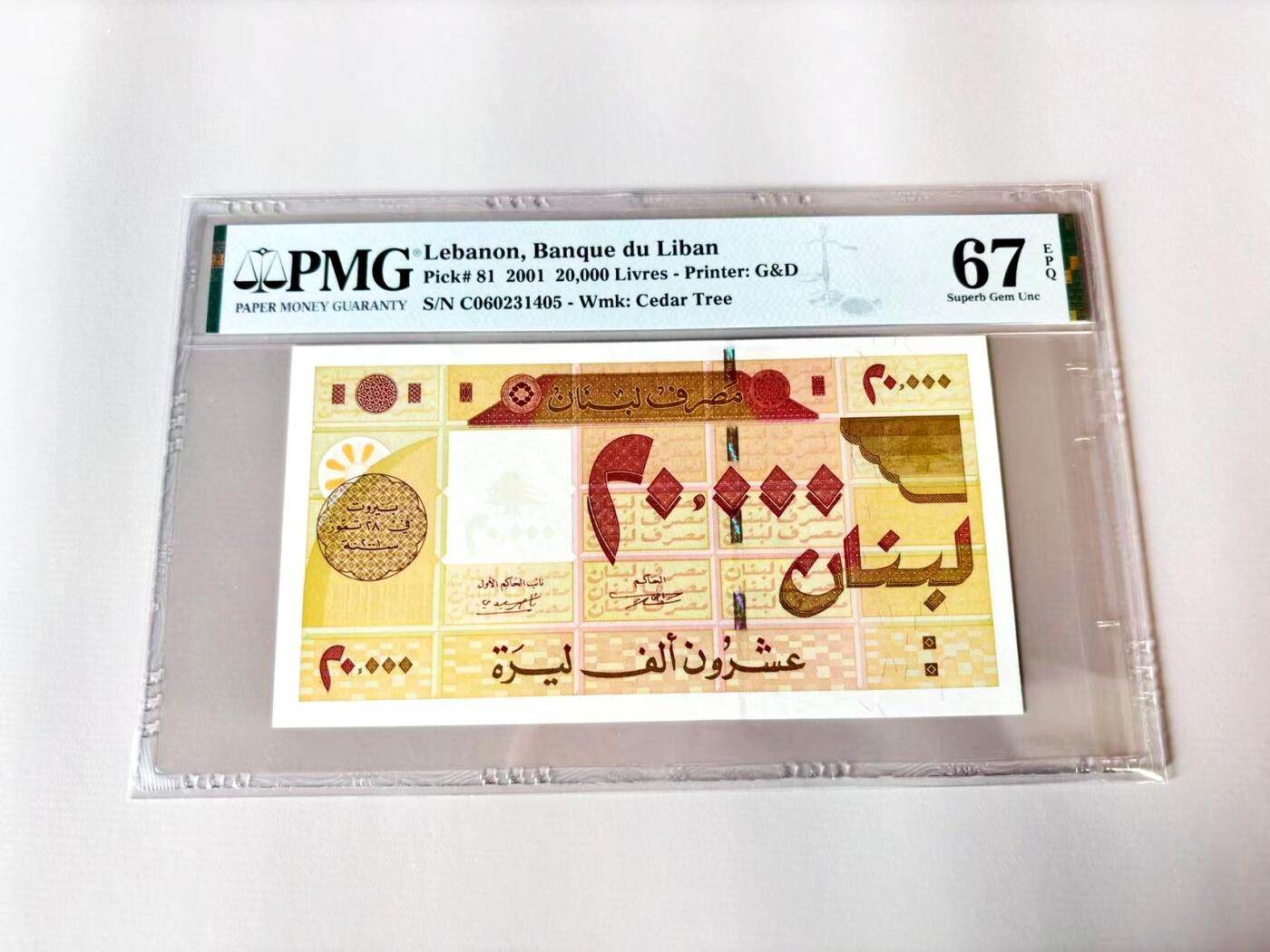 【Blue Auction】世界纸币精拍第803期——18级TOP拍卖/信誉/品质/专业/高效💫 黎巴嫩 2001年20000里弗 PMG67EPQ