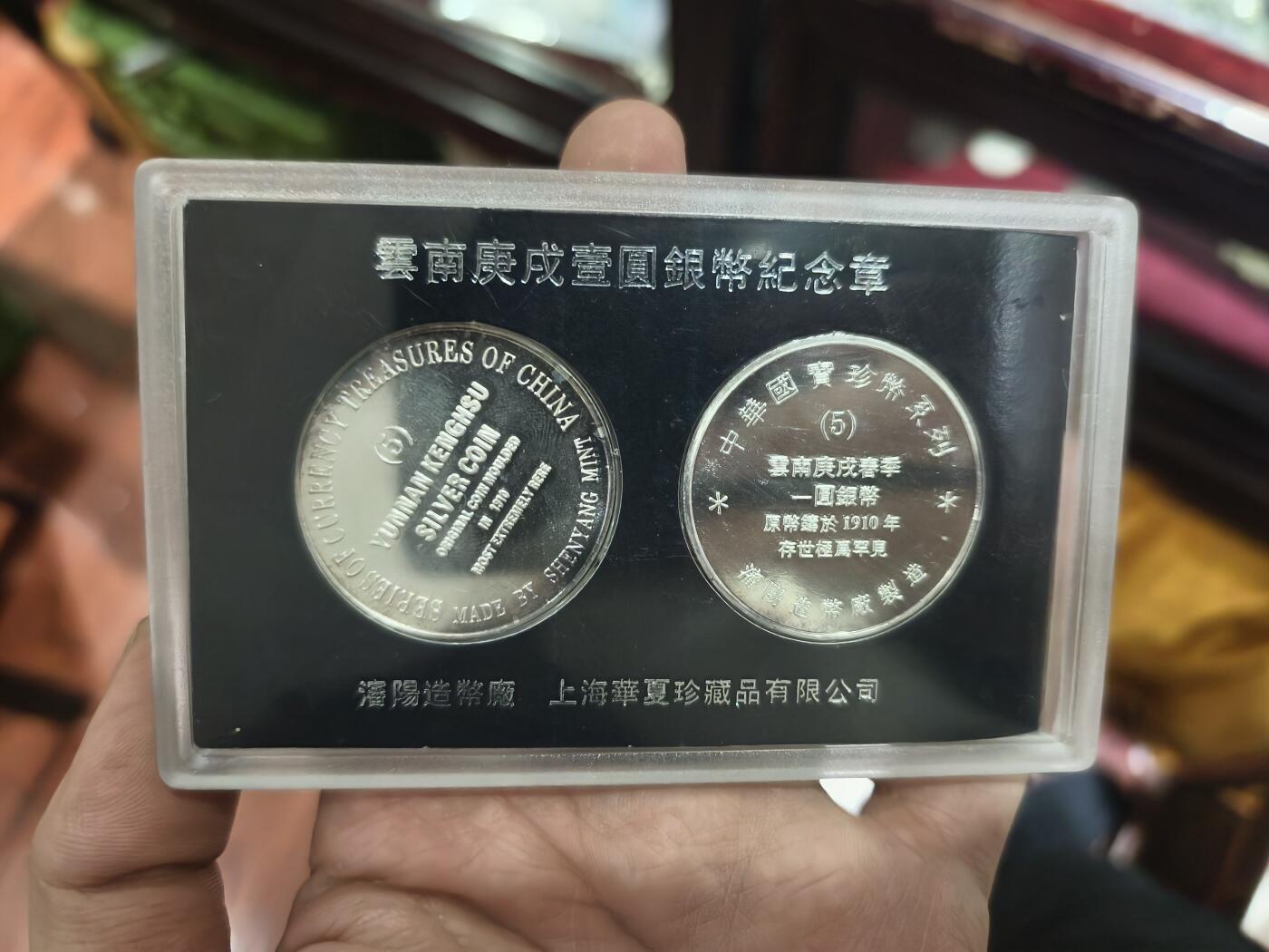 124期新疆红钱粟特钱币丝路钱币专场 纪念章