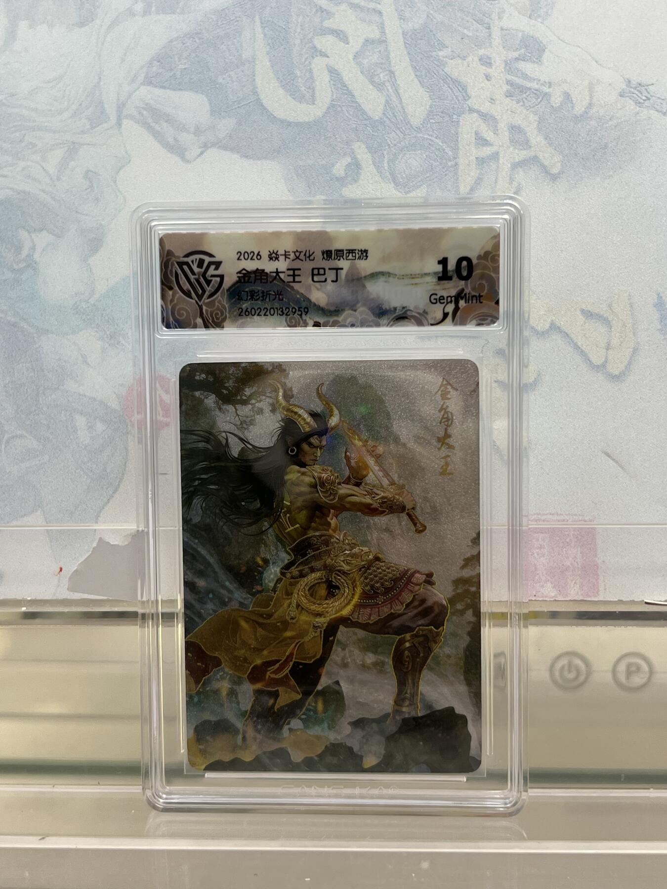 麦趣喜第四场 新品尝鲜专场 (4月2号周四晚上22点截拍，专注买家市场，福利拉满) 