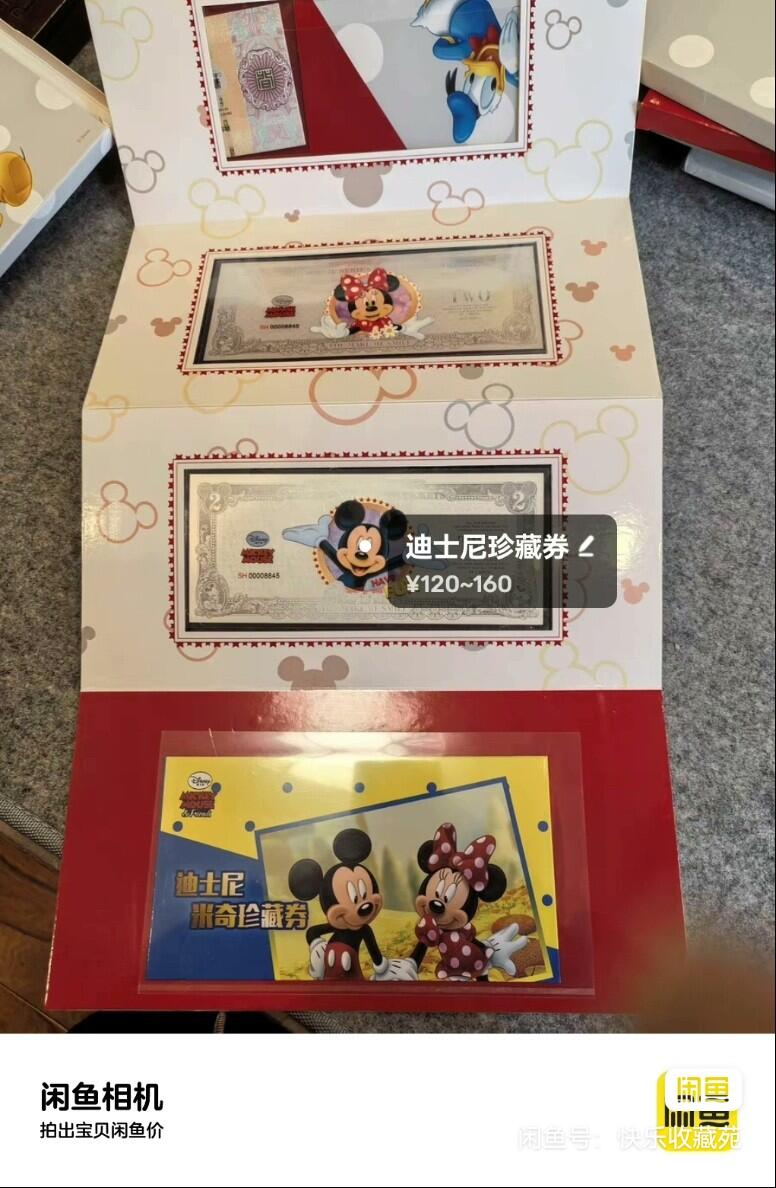 迪士尼米奇珍藏券（无金券）2银1纸，原装礼盒，保存很新，细节都在图里啦，适合收藏纪念，细节可私聊。