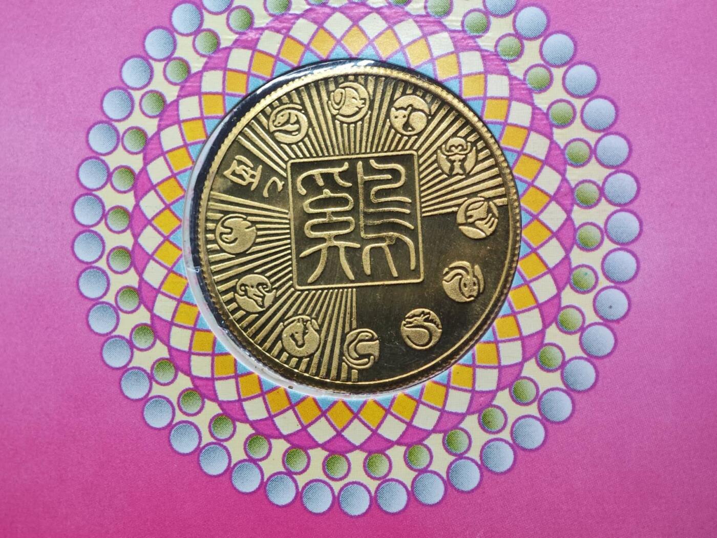  【淘币小摊】限时拍第八百八十九拍   散币套币纸币邮品场    每周一统一发货