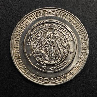  【淘币小摊】限时拍第八百八十九拍   散币套币纸币邮品场    每周一统一发货 - 泰国10泰铢纪念币