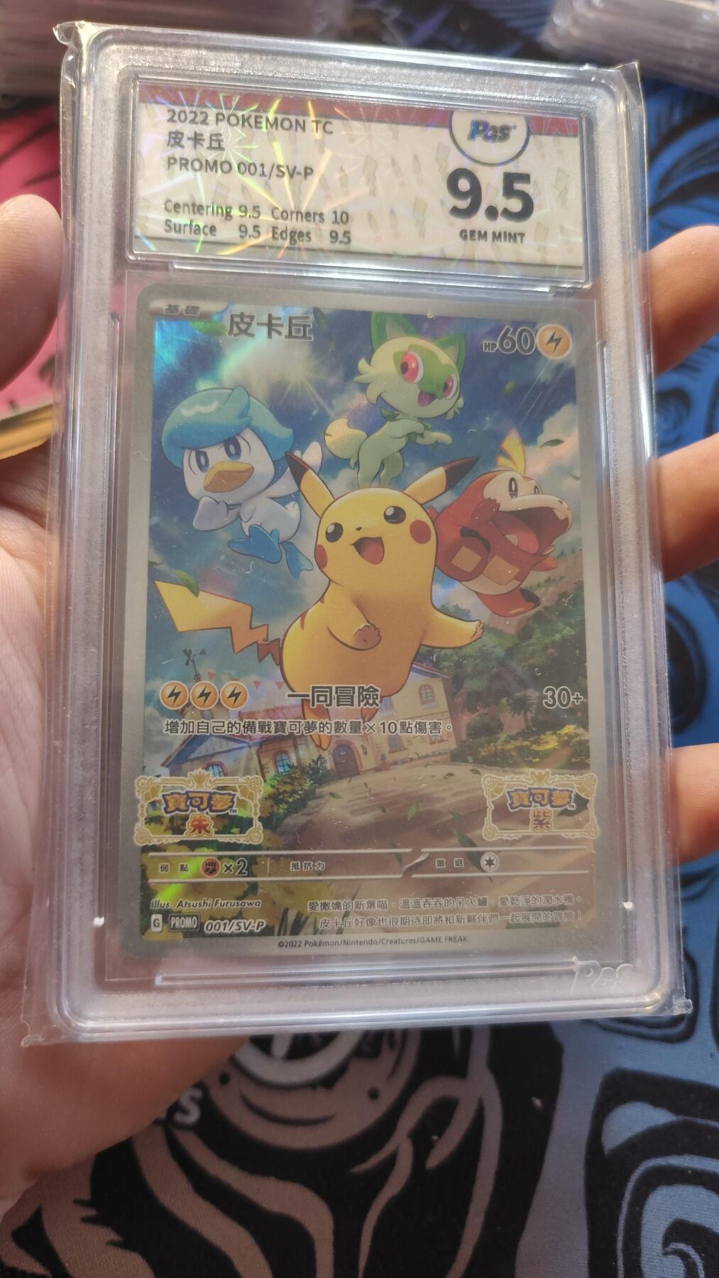 霸总卡牌第四期 【繁中】皮卡丘特卡