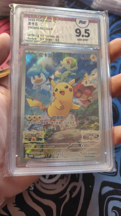 霸总卡牌第四期 - 【繁中】皮卡丘特卡