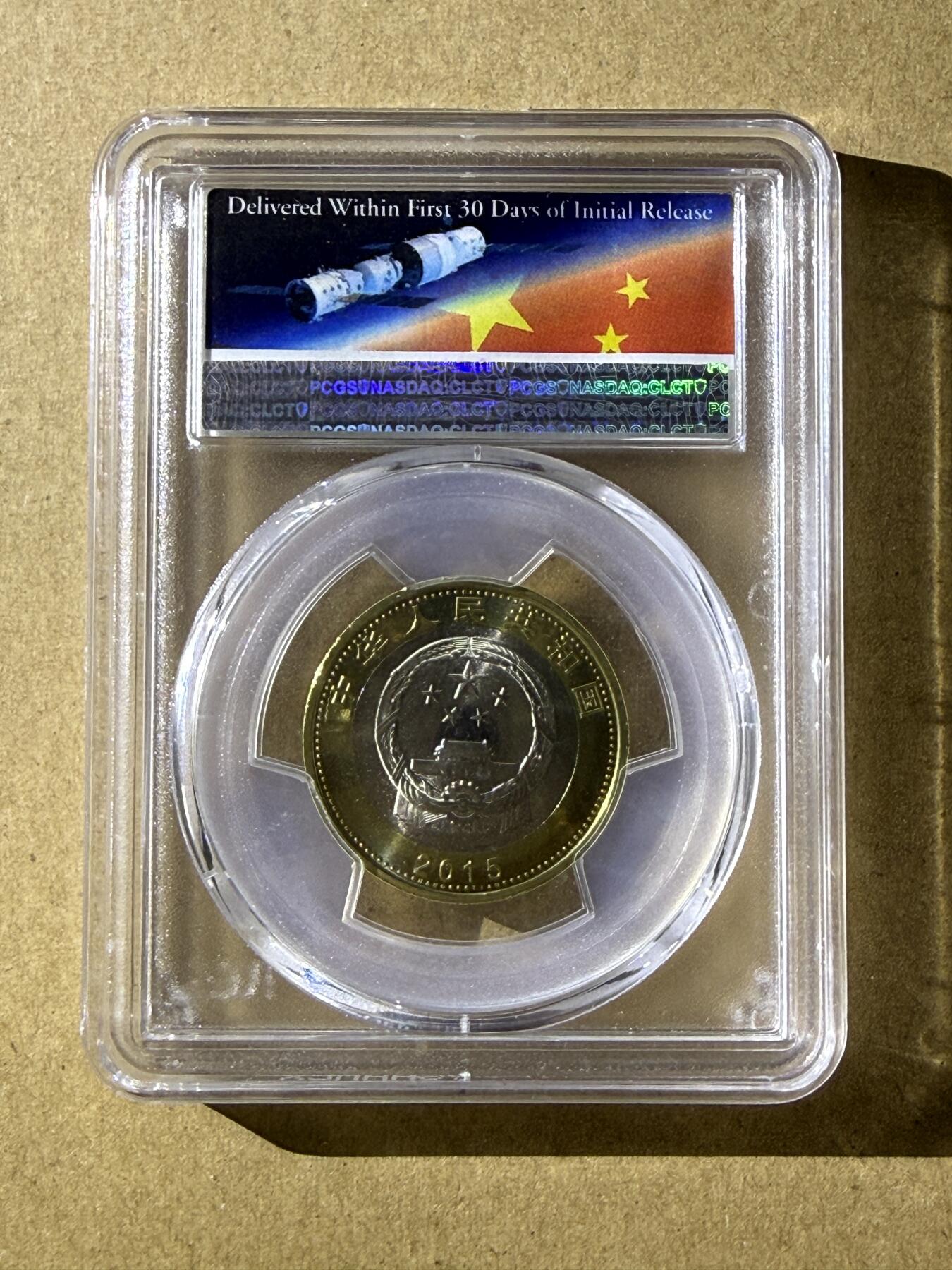 《愛美收藏》第239期-4.5周日外币黄金场 