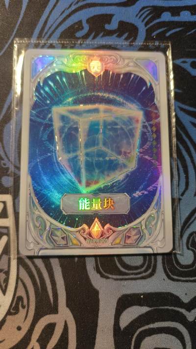 霸总卡牌第四期 - 卡游维将能量块PR-005