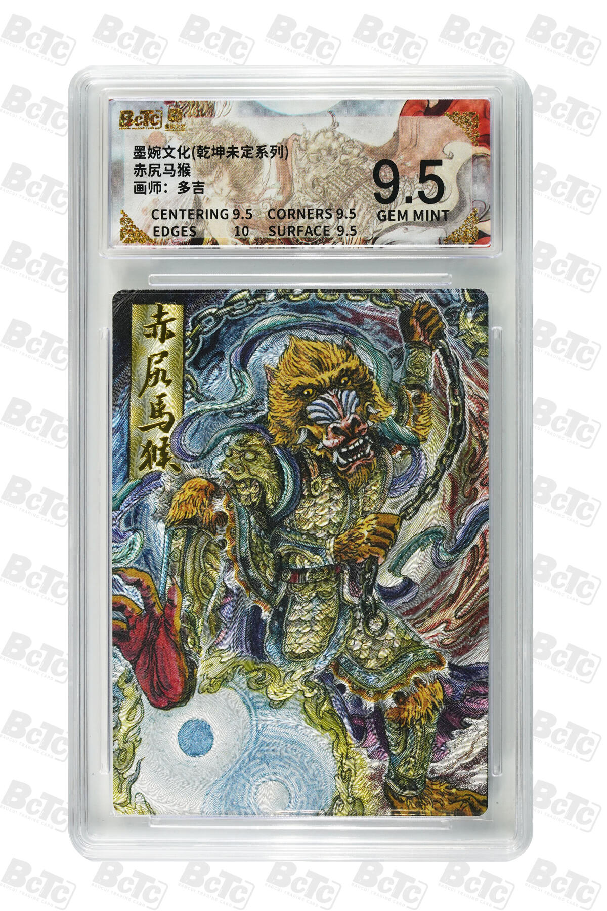 喜灰玩卡拍卖第七期，接拍品0佣金，欢迎送拍，释放现金流，让自己有资金可以购买更多喜欢的卡牌，让别的卡友能淘到更多心仪的卡牌 墨婉 多吉老师绘 赤尻马猴  粗闪