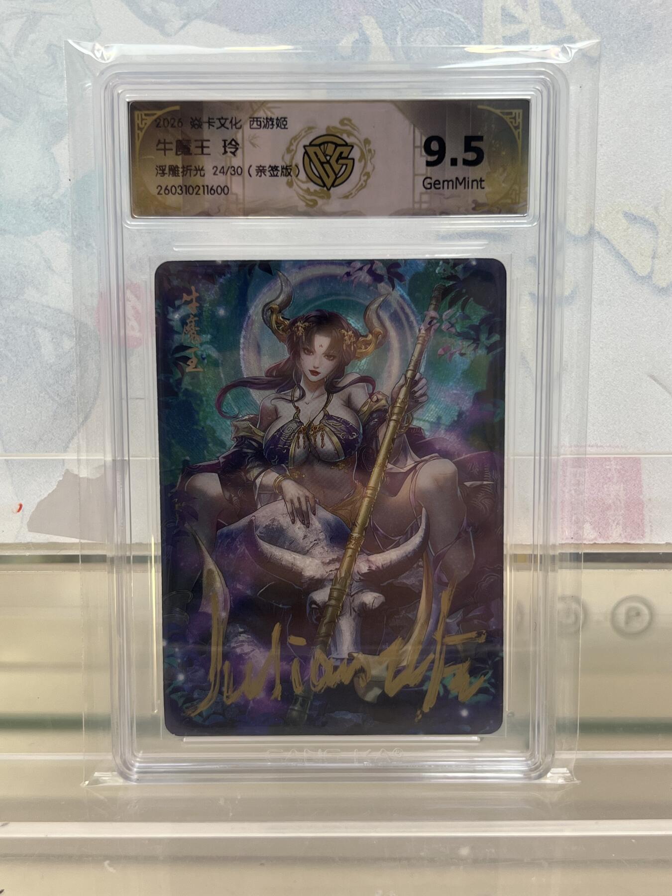 麦趣喜第四场 新品尝鲜专场 (4月2号周四晚上22点截拍，专注买家市场，福利拉满) 