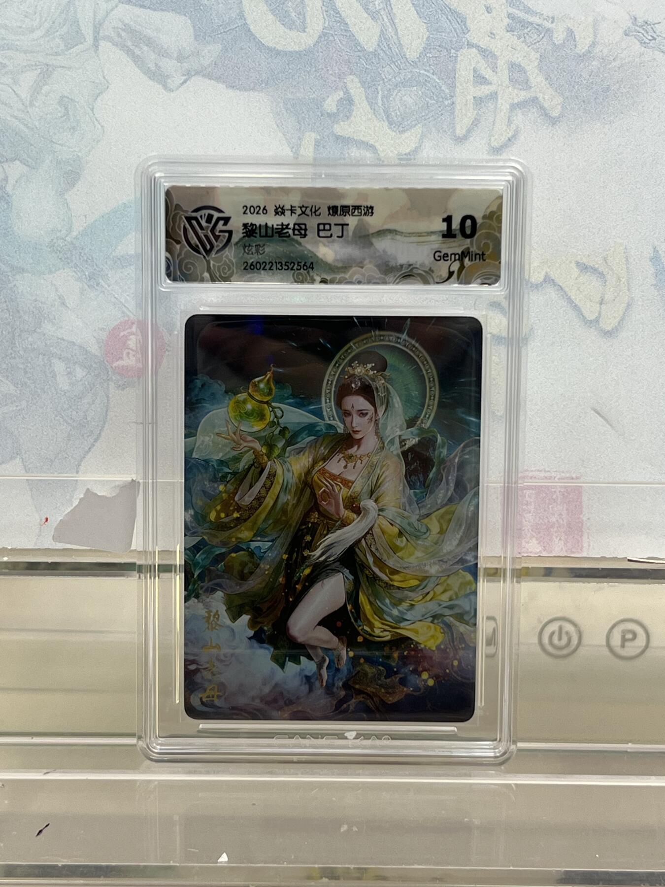 麦趣喜第四场 新品尝鲜专场 (4月2号周四晚上22点截拍，专注买家市场，福利拉满) 