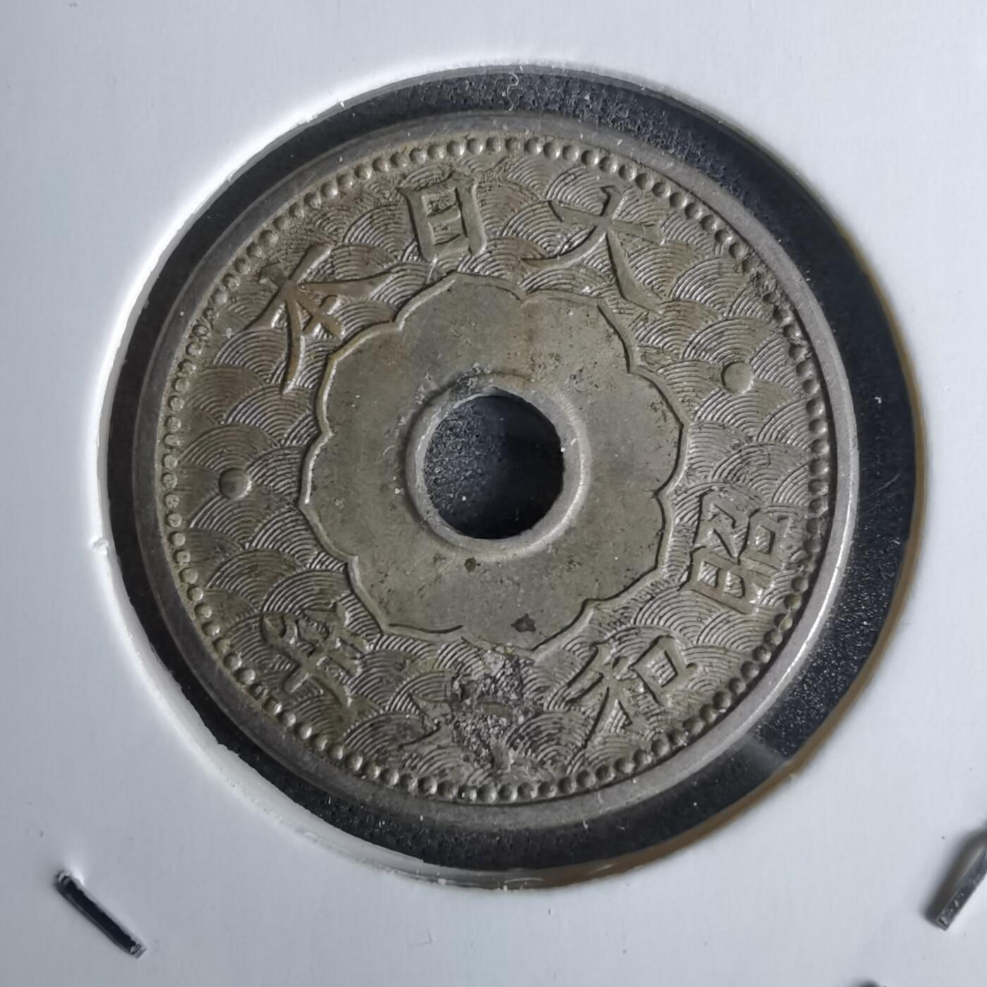 沼泽如烟--第1043场 昭和六年十钱特年