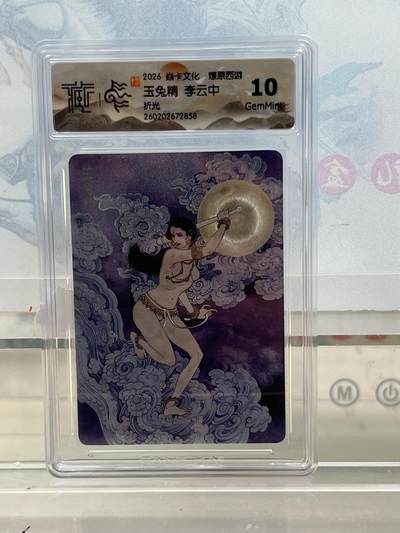 麦趣喜第四场 新品尝鲜专场 (4月2号周四晚上22点截拍，专注买家市场，福利拉满)  - 焱卡西游4 玉兔精 折光 10G