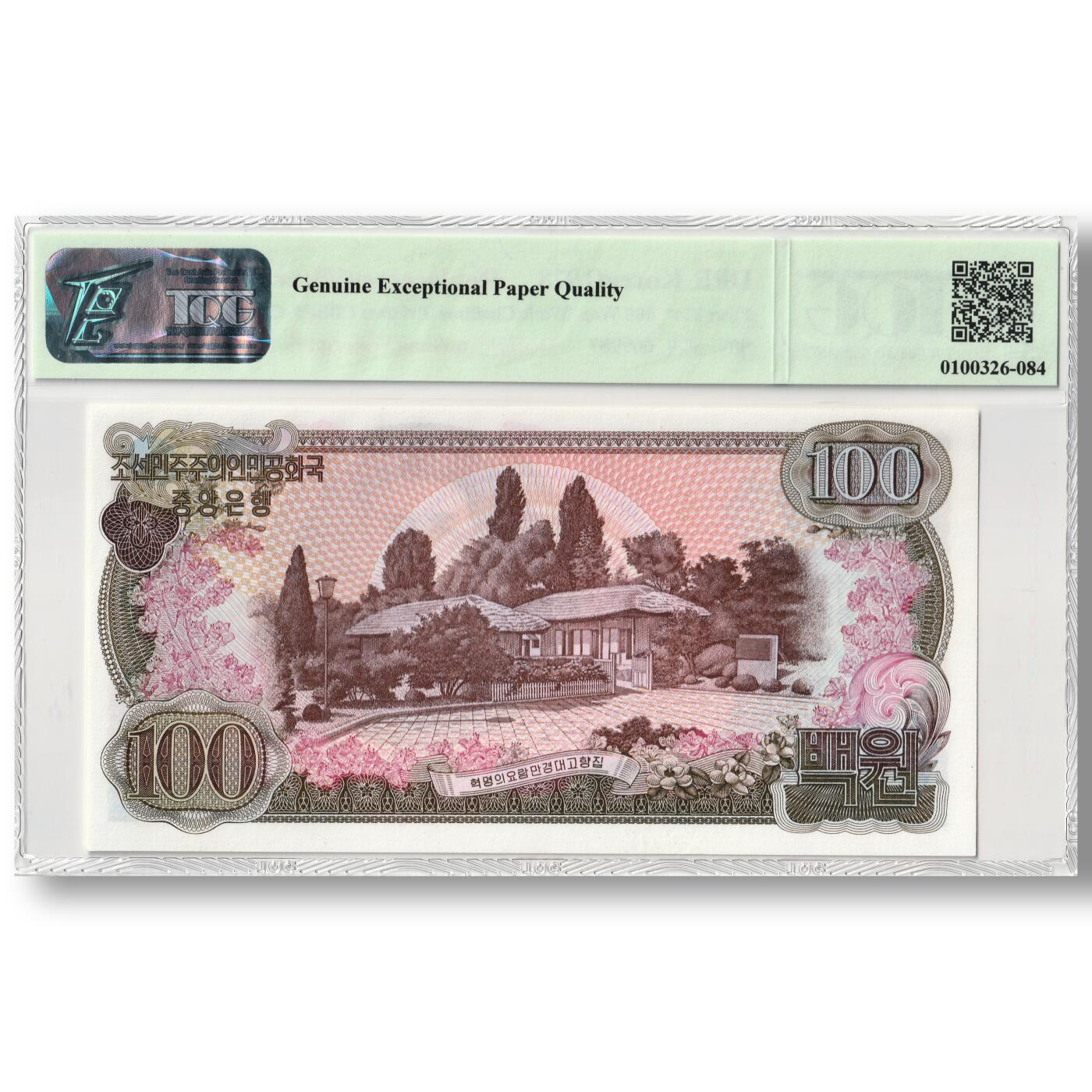 1978年朝鲜-第三版纸币100元双水版补票/补号619号段 TQG评级66GEPQ