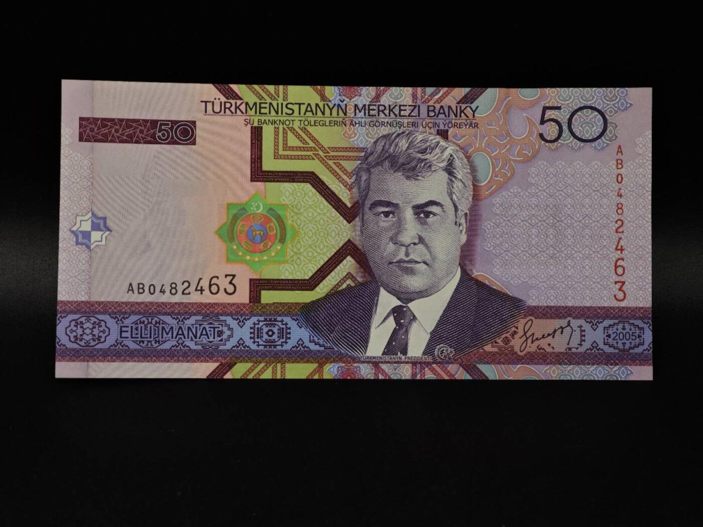  【淘币小摊】限时拍第八百八十九拍   散币套币纸币邮品场    每周一统一发货 土库曼斯坦50元纸币