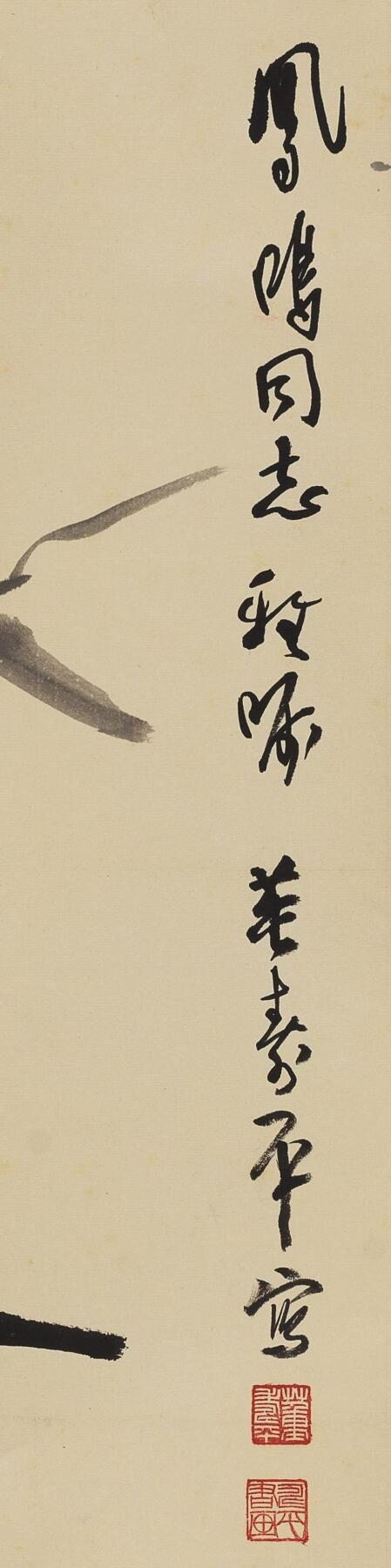 碧月说宝 近现代书画专场（七）