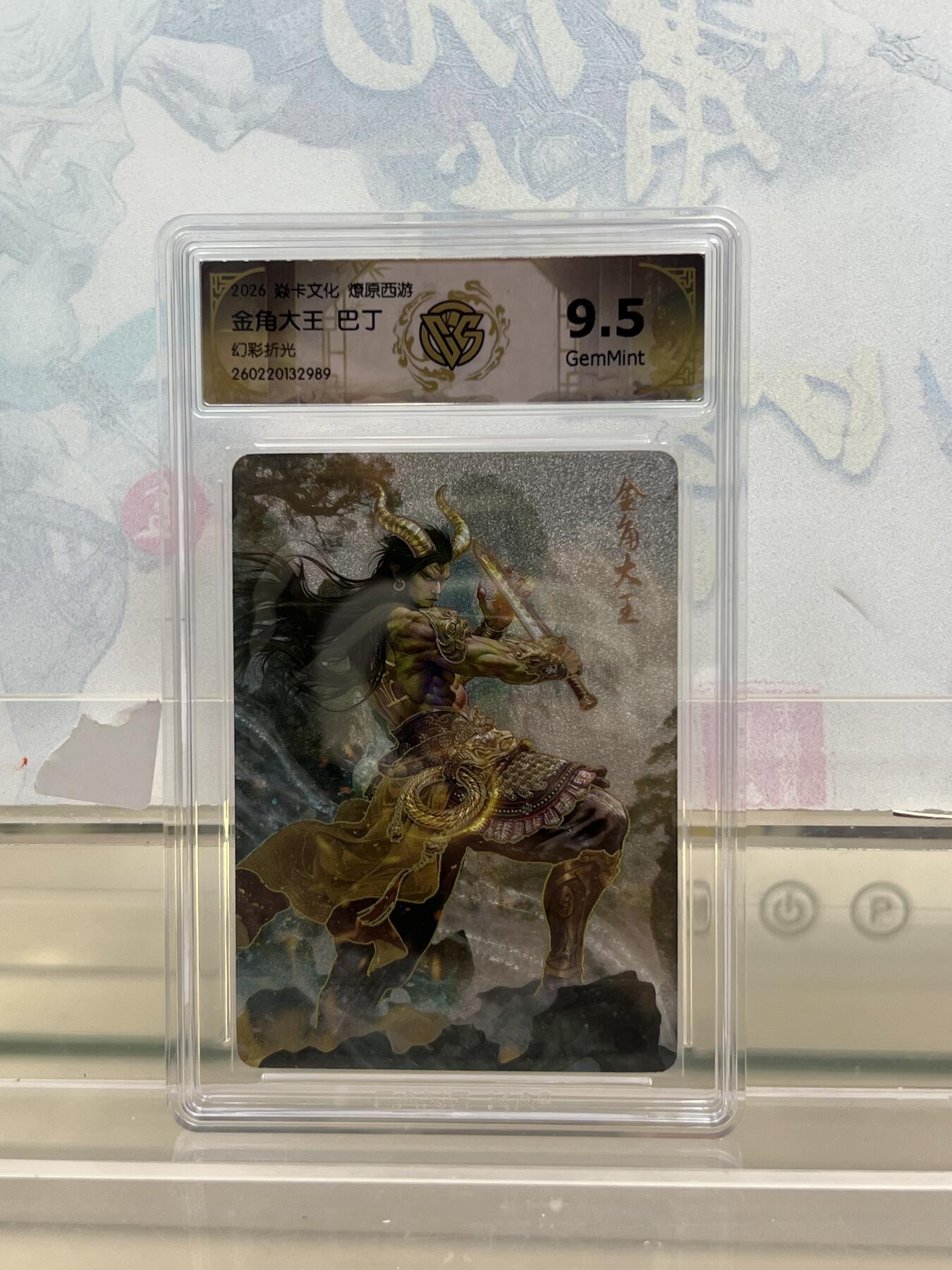 麦趣喜第四场 新品尝鲜专场 (4月2号周四晚上22点截拍，专注买家市场，福利拉满) 