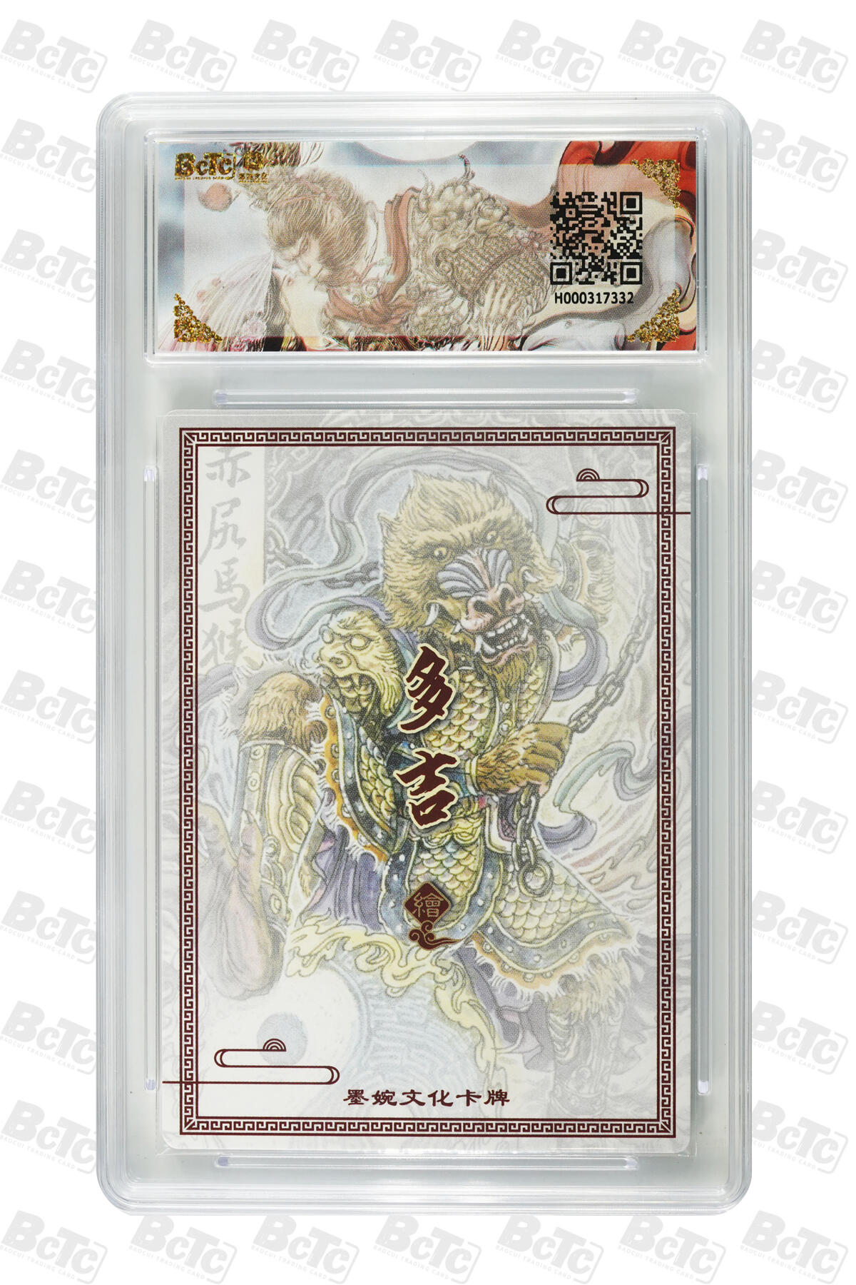 喜灰玩卡拍卖第七期，接拍品0佣金，欢迎送拍，释放现金流，让自己有资金可以购买更多喜欢的卡牌，让别的卡友能淘到更多心仪的卡牌 墨婉 多吉老师绘 赤尻马猴  粗闪