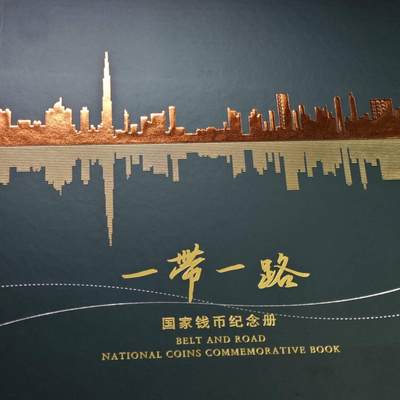  【淘币小摊】限时拍第八百八十九拍   散币套币纸币邮品场    每周一统一发货 - 一带一路纸币册