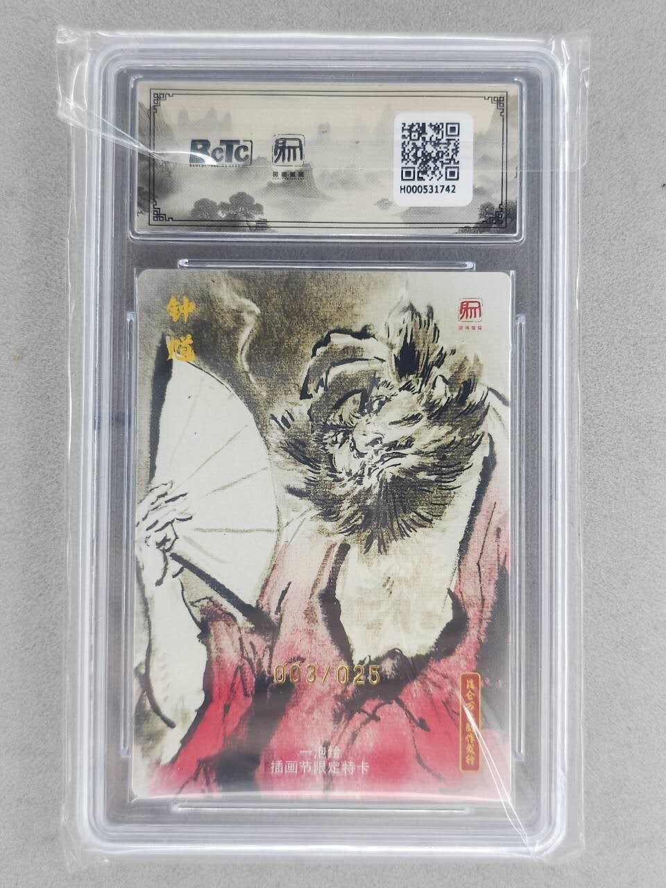 龙虎卡牌-八一场（满200元包邮，无佣金，每周六结拍，欢迎送拍）