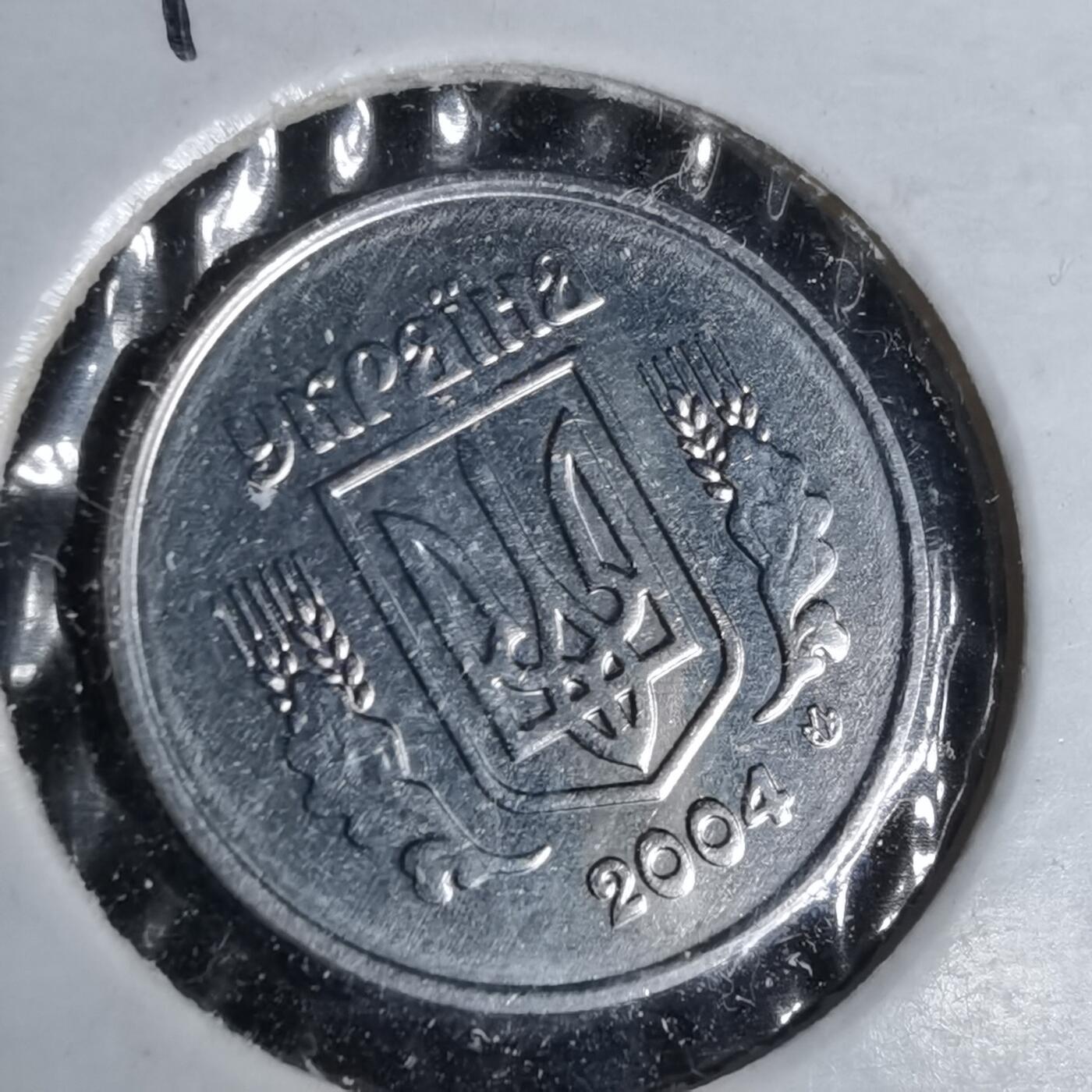 沼泽如烟--第1043场 乌克兰2004年1戈比