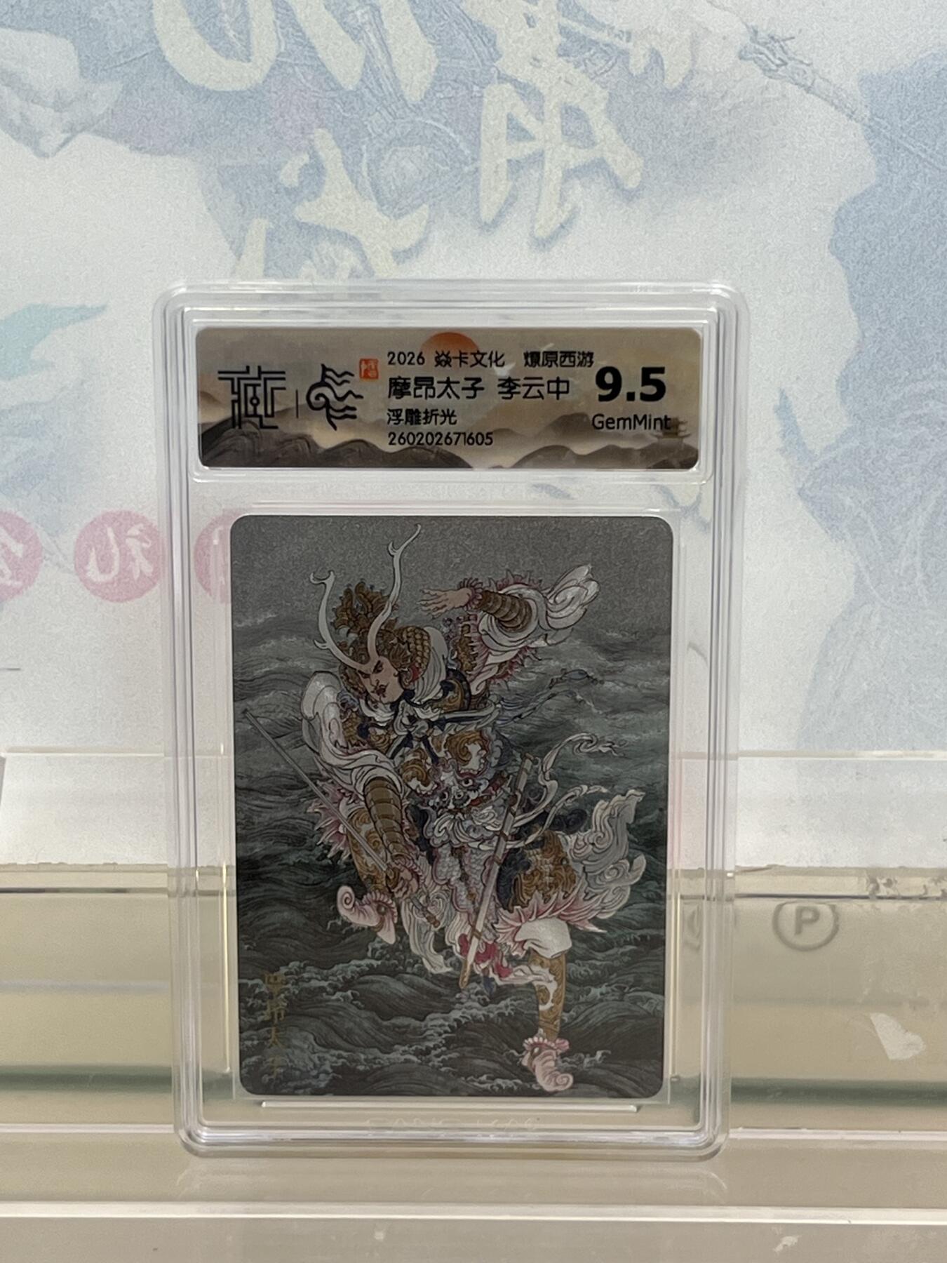 麦趣喜第四场 新品尝鲜专场 (4月2号周四晚上22点截拍，专注买家市场，福利拉满) 