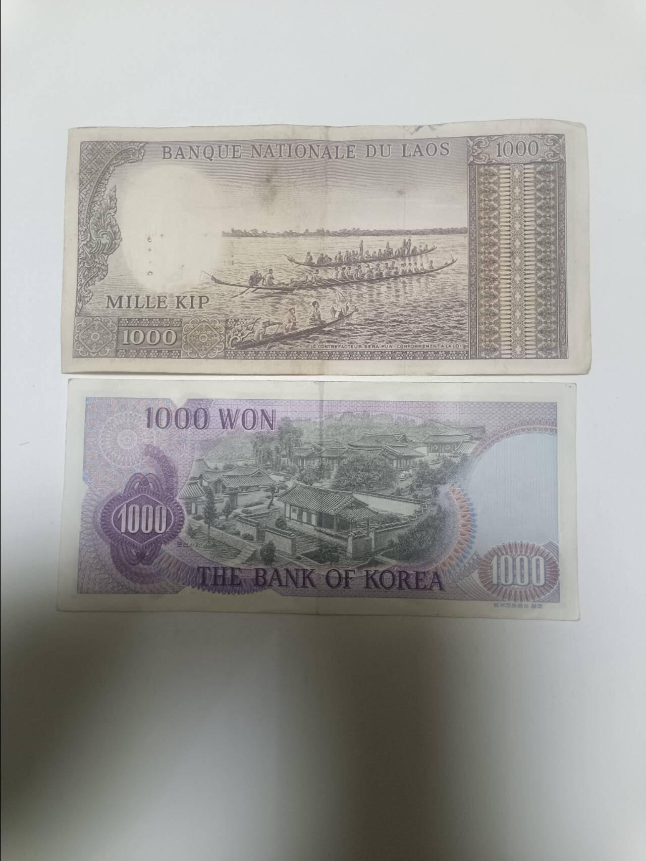 【20260405】非全新纸币和硬币第353场 亚洲国家2张纸币