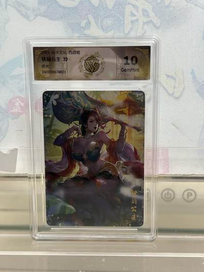 麦趣喜第四场 新品尝鲜专场 (4月2号周四晚上22点截拍，专注买家市场，福利拉满)  - 焱卡西游4 铁扇公主 折光 10G