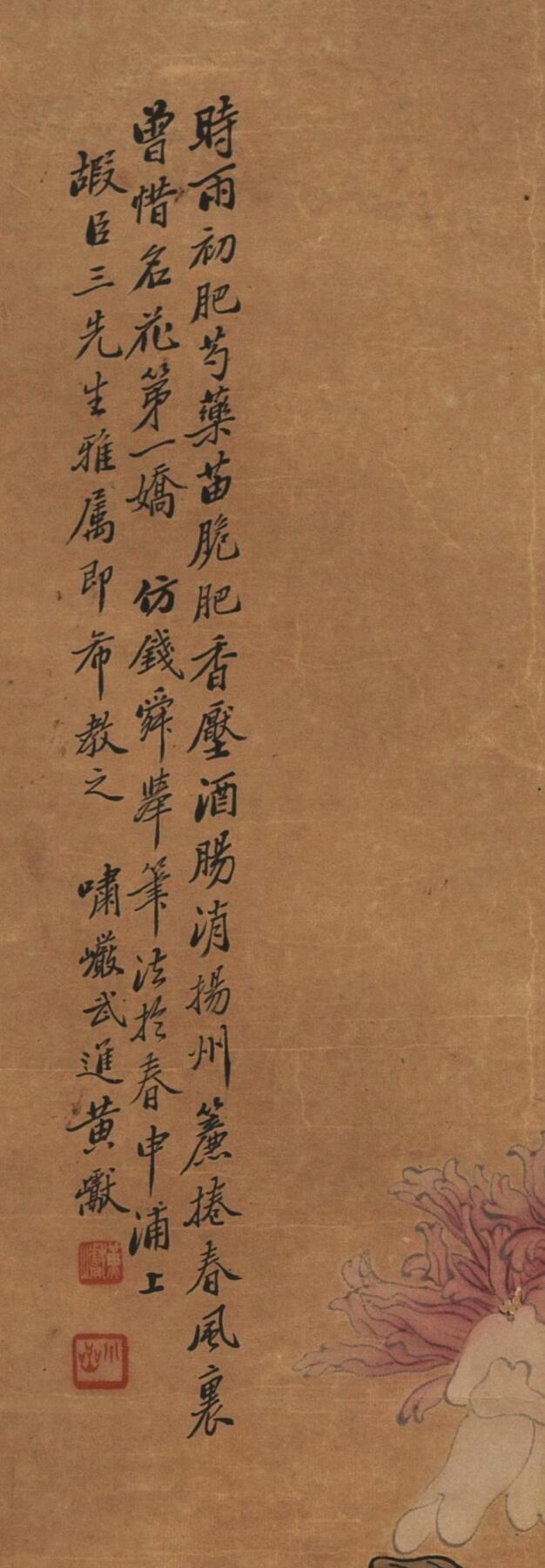 碧月说宝 近现代书画专场（六） 牡丹