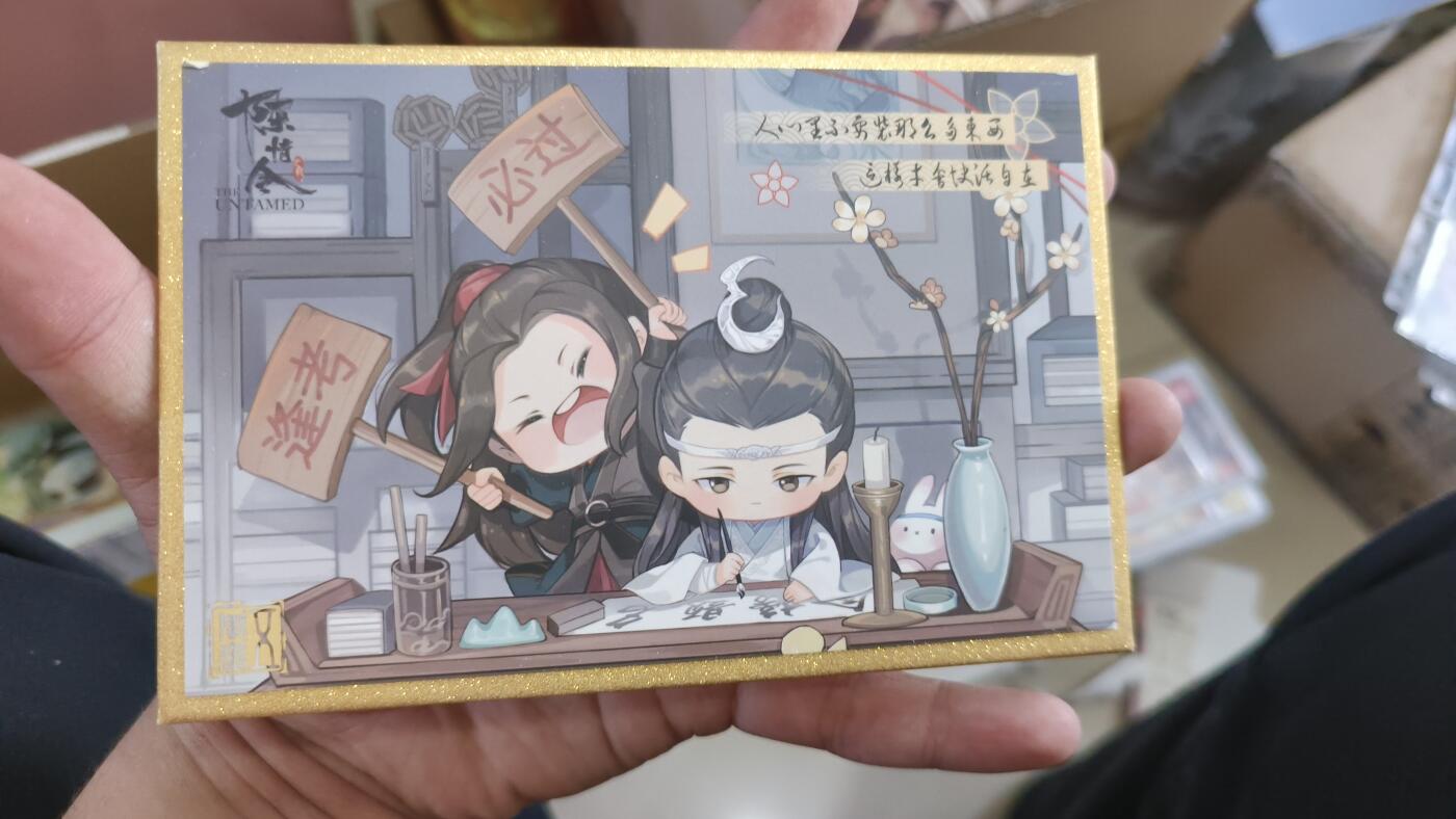 霸总卡牌第四期 陈情令色纸