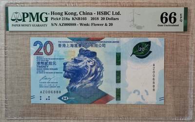 香港汇丰银行20元006888 - 香港汇丰银行20元006888