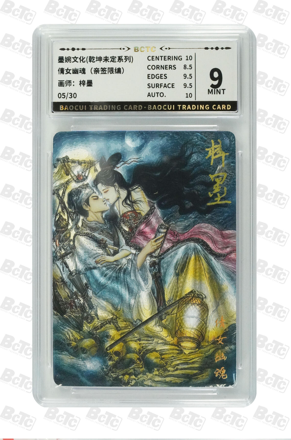 阳大大卡牌拍卖第107期（持续收拍品，周五晚上九点截拍，进群福利早知道）