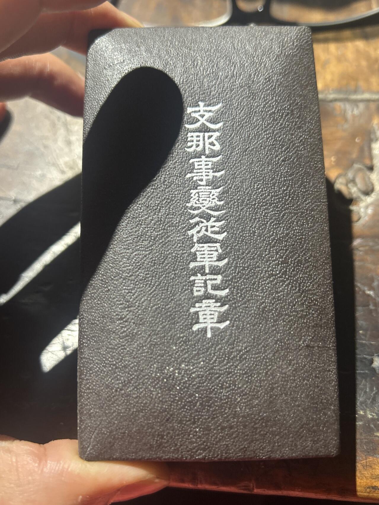 七七的原盒好品