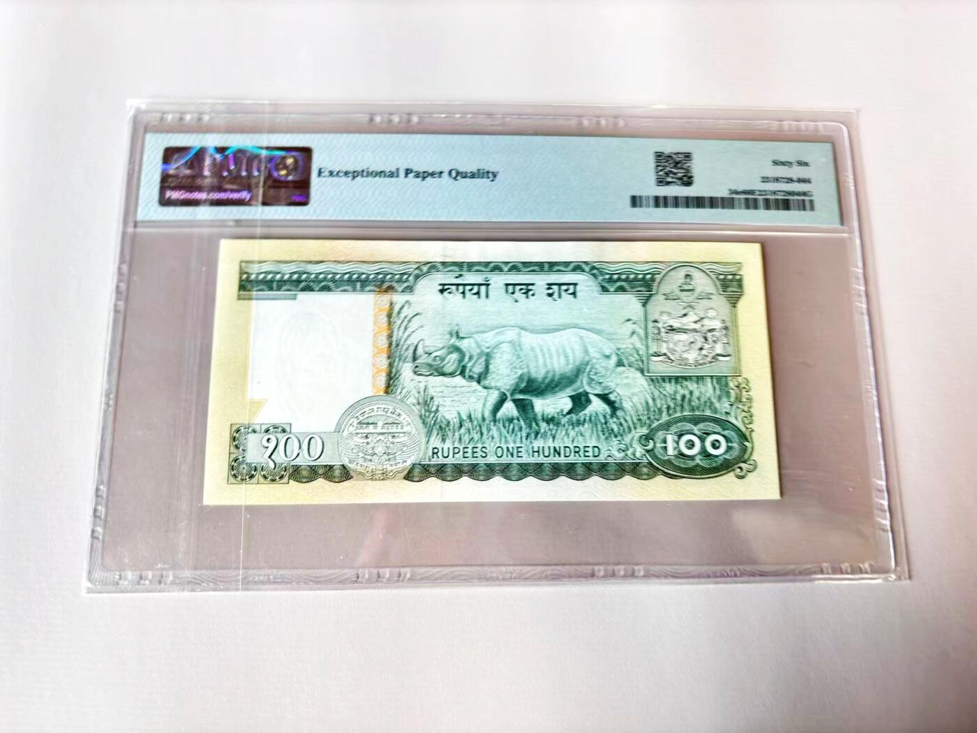 【Blue Auction】世界纸币精拍第803期——18级TOP拍卖/信誉/品质/专业/高效💫  尼泊尔 1981年100卢比 PMG66EPQ