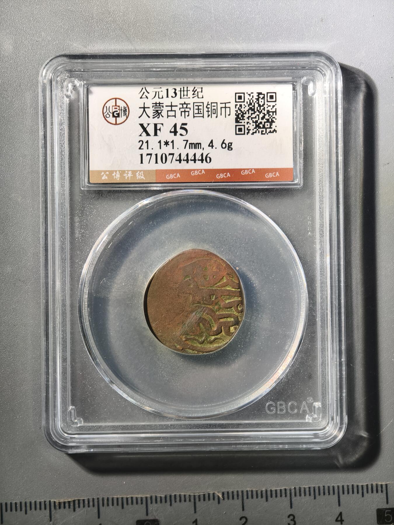 124期新疆红钱粟特钱币丝路钱币专场 大蒙古铜币