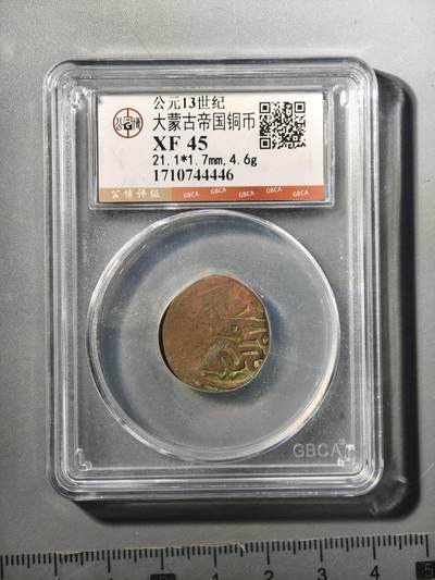 124期新疆红钱粟特钱币丝路钱币专场 - 大蒙古铜币