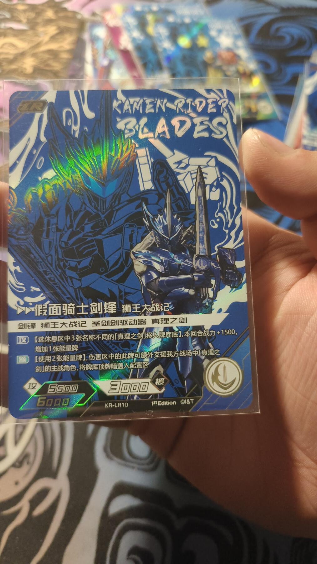 霸总卡牌第四期 【LR】卡游假面骑士 剑锋（狮王大战计）