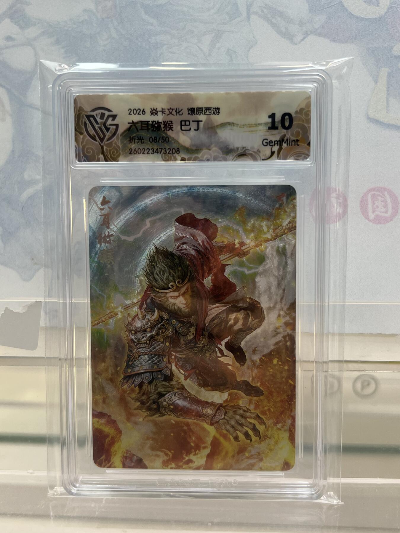 麦趣喜第四场 新品尝鲜专场 (4月2号周四晚上22点截拍，专注买家市场，福利拉满) 