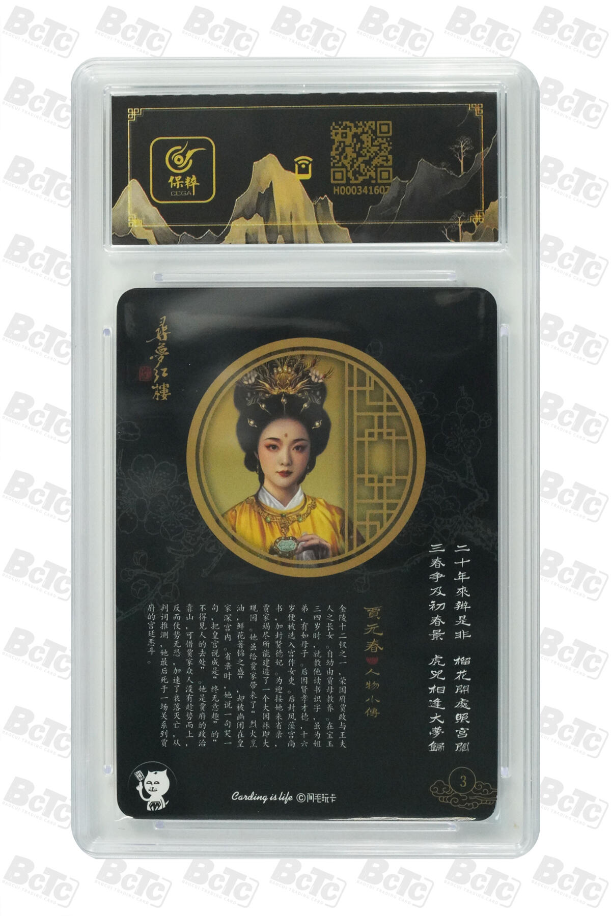 阳大大卡牌拍卖第107期（持续收拍品，周五晚上九点截拍，进群福利早知道）