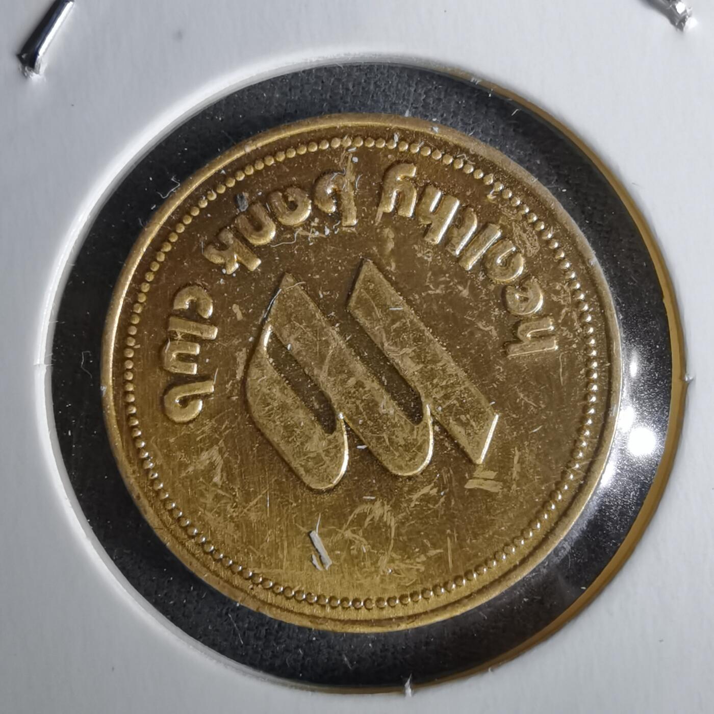 沼泽如烟--第1043场 人像章