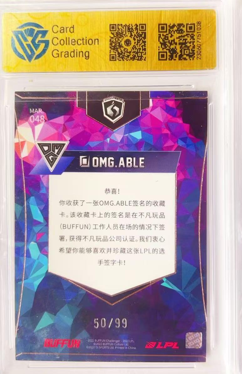 马年 第二期（持续收拍，送拍联系我哦） 【AbIe亲签】LPL 不凡玩品 挑战者系列 omg.able 50/99编