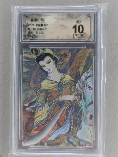 龙虎卡牌-八一场（满200元包邮，无佣金，每周六结拍，欢迎送拍） - 【10⭐ 亲签 编号24】粗闪评级卡 昆仑万象 权迎东手绘复刻第二弹 -  扈三娘 爆金