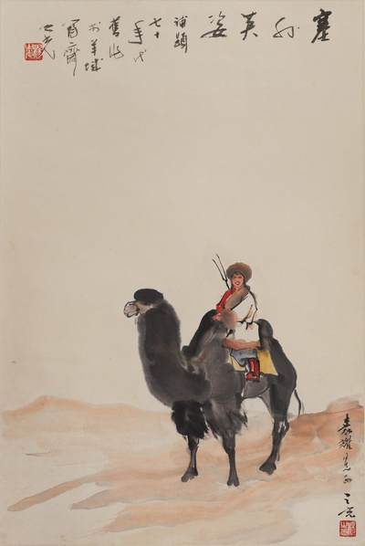 碧月说宝 近现代书画专场（六） - 塞外英姿