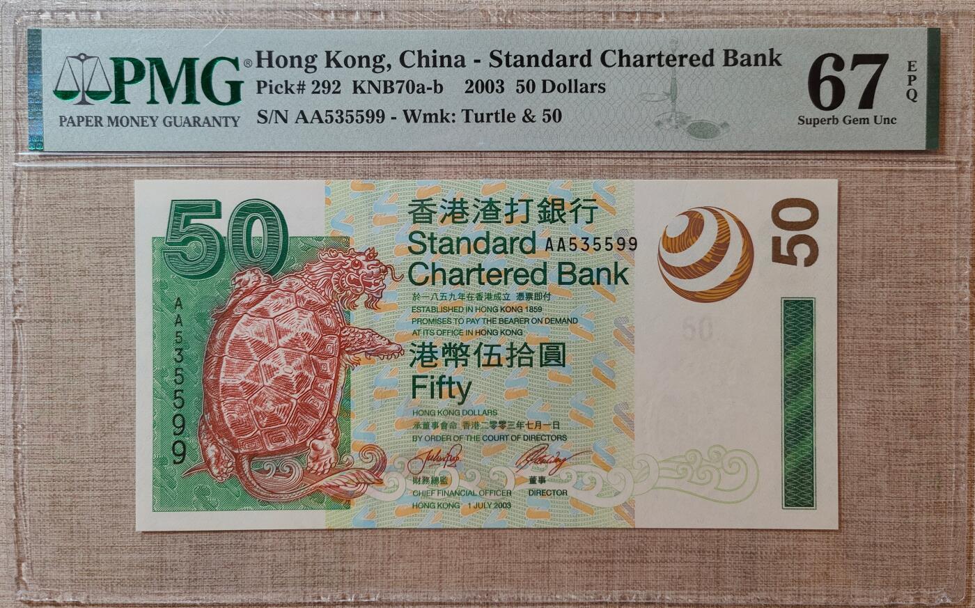 香港渣打银行50元AA535599