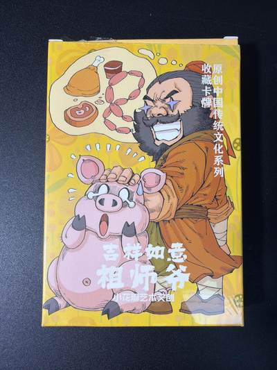 NO.29 好又多金牌大场，每周一站式配齐，方便凑单！（卖家送拍0抽成！周6晚9点截拍！） - 【套卡】小花瓣 吉祥如意祖师爷 肤感卡 全新