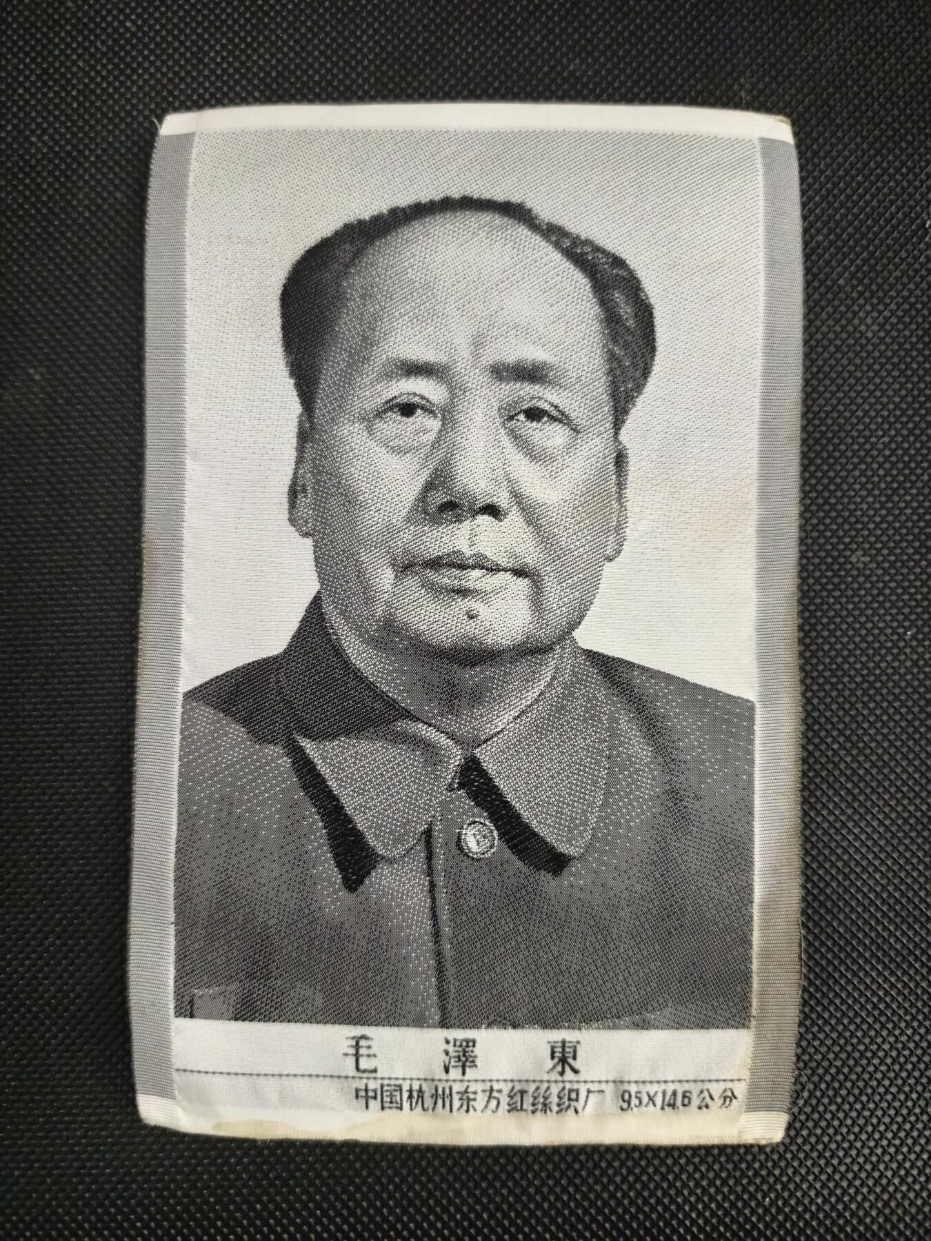 124期新疆红钱粟特钱币丝路钱币专场 名人丝绸像